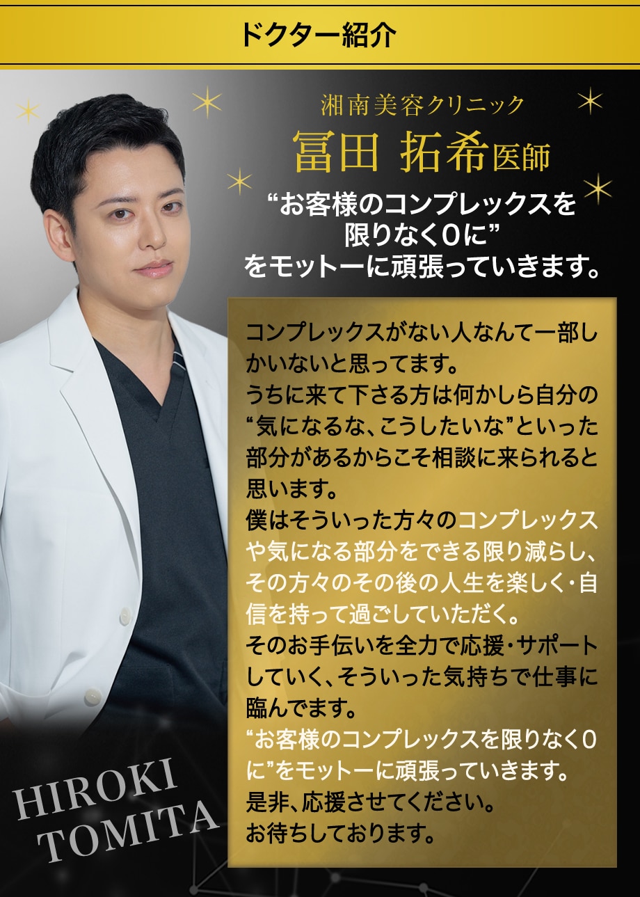 ドクター紹介