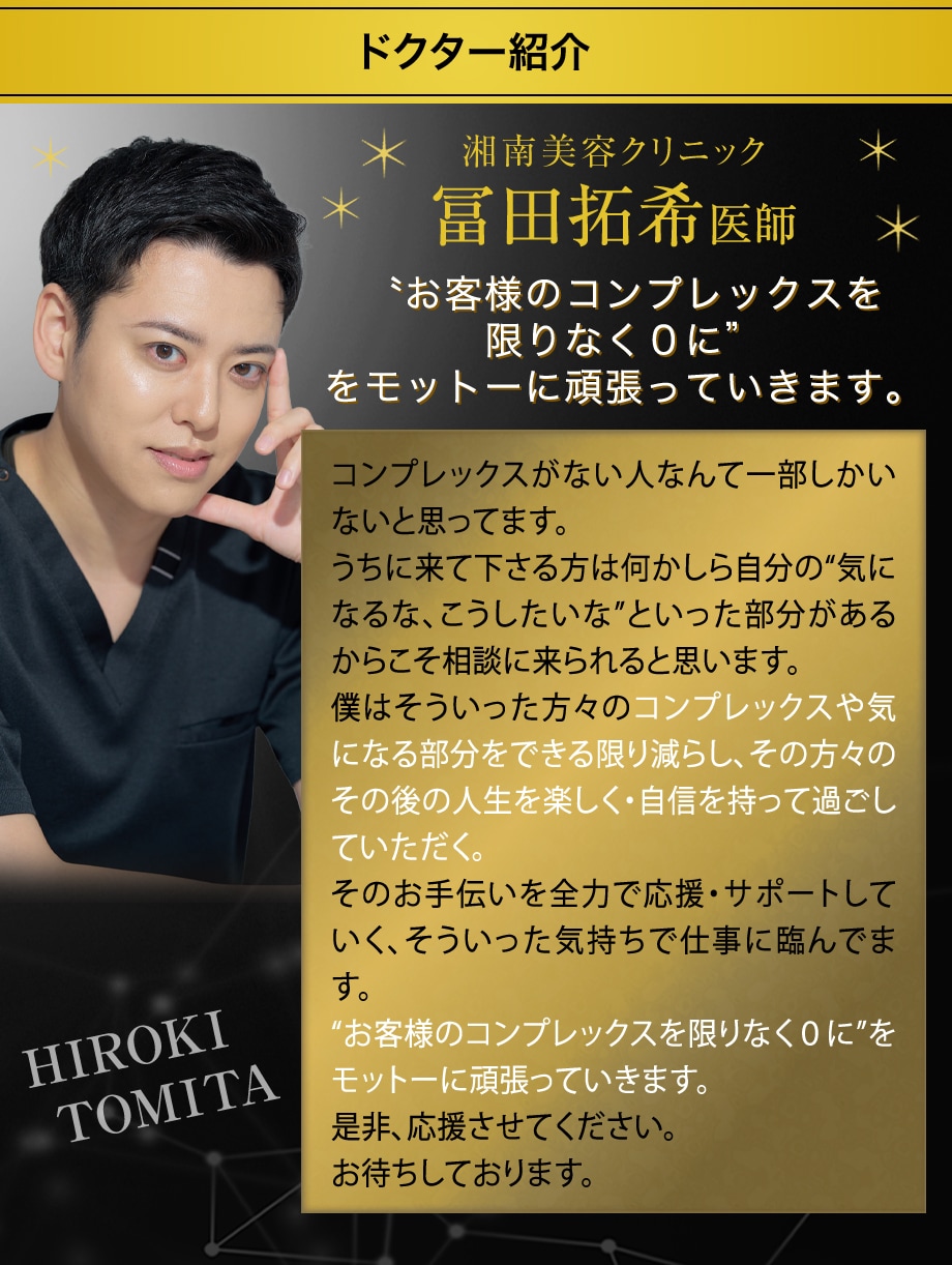 ドクター紹介