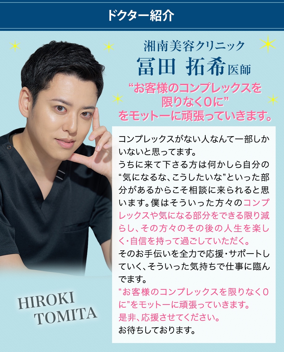 ドクター紹介