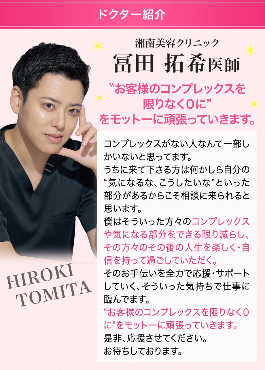 ドクター紹介