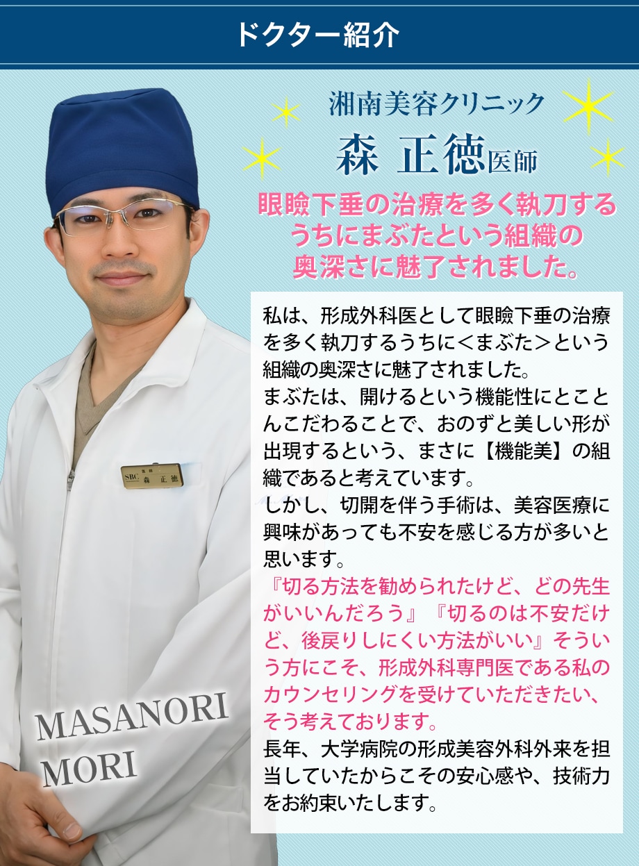 ドクター紹介