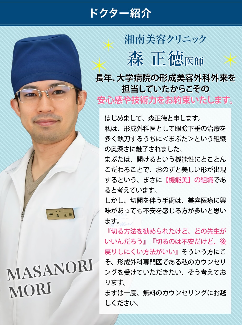 ドクター紹介