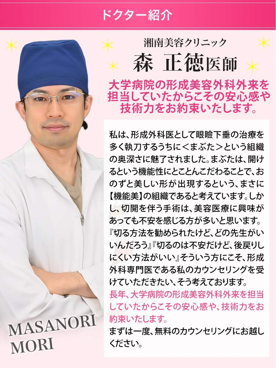 ドクター紹介