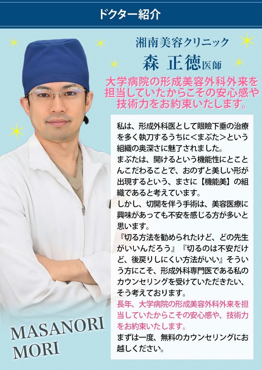 ドクター紹介