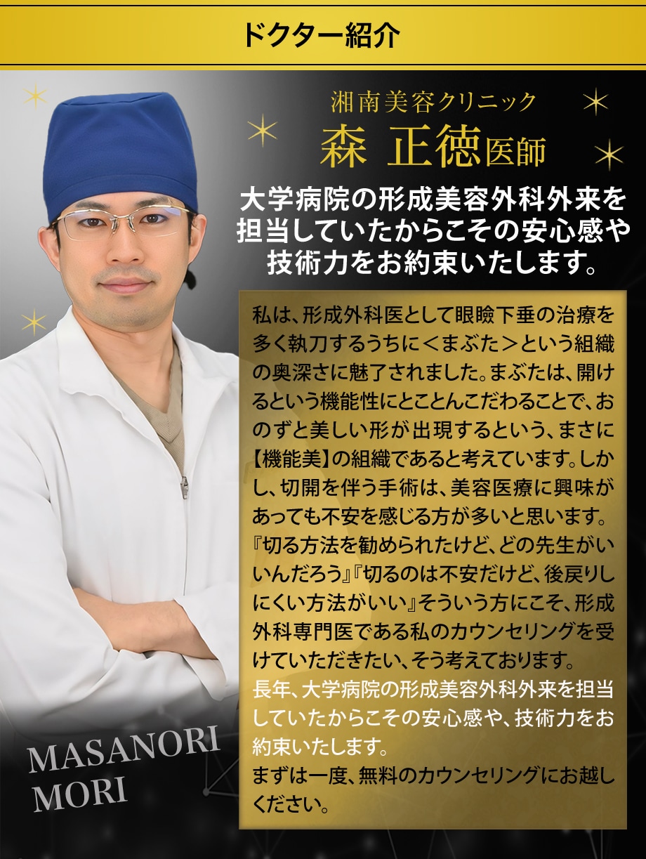 ドクター紹介