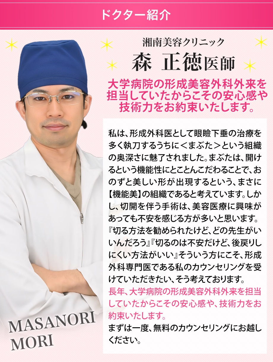 ドクター紹介