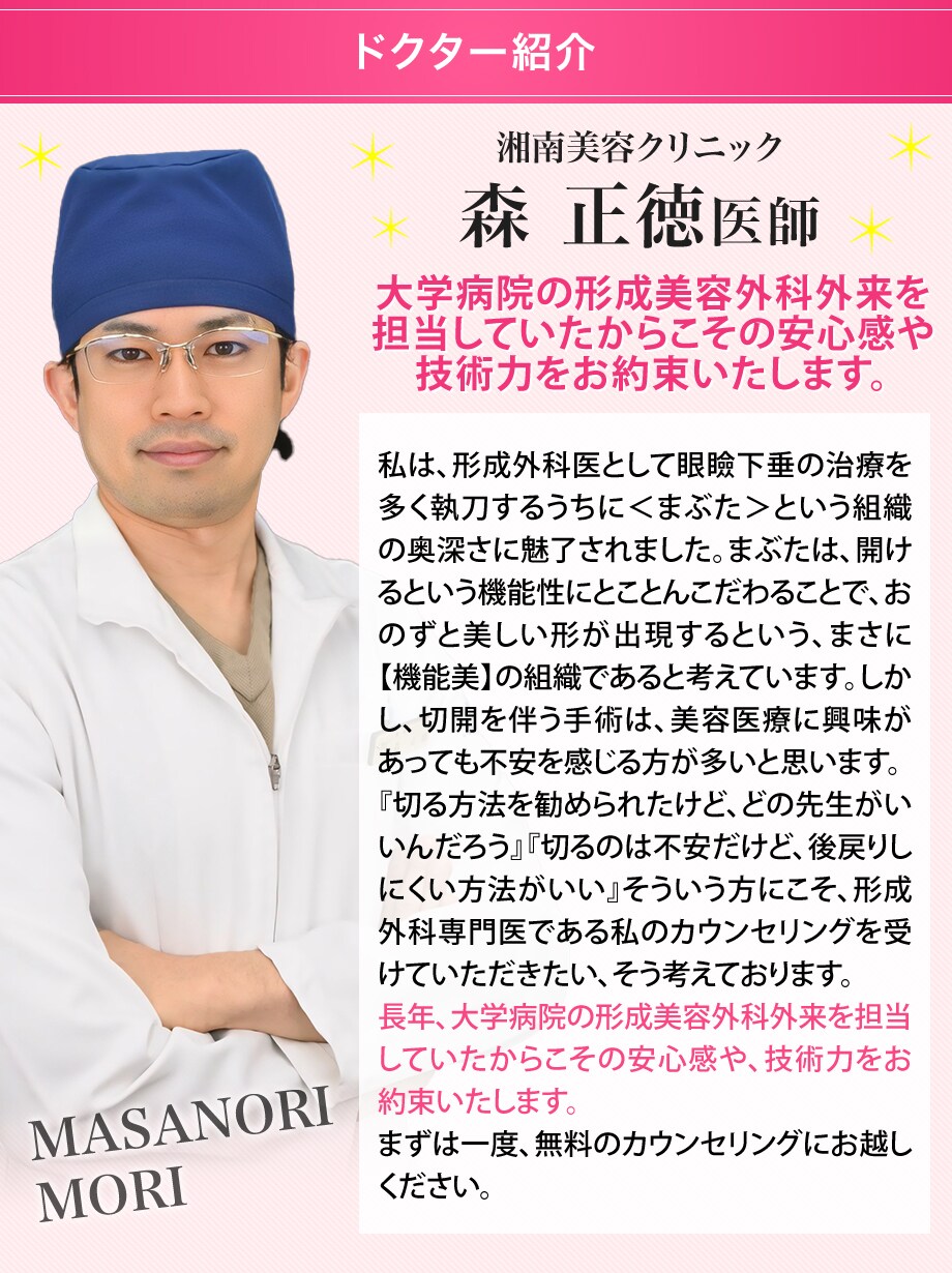 ドクター紹介