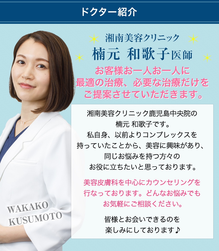 ドクター紹介