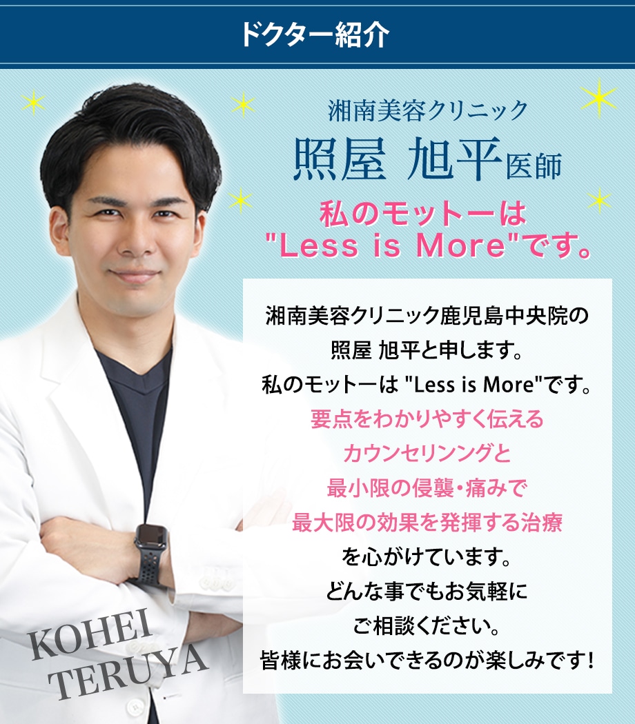 ドクター紹介