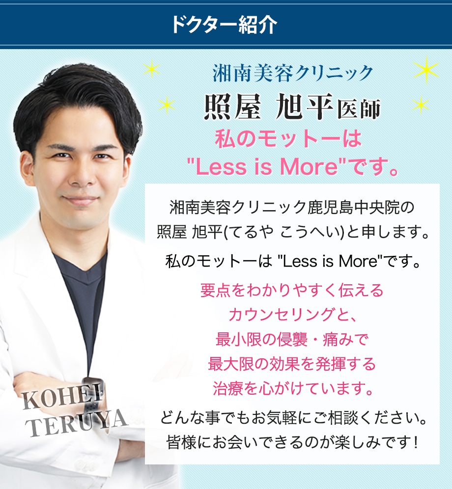 ドクター紹介