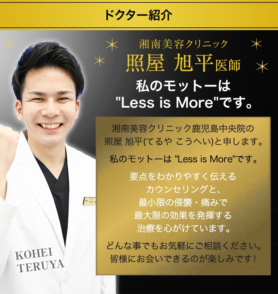 ドクター紹介