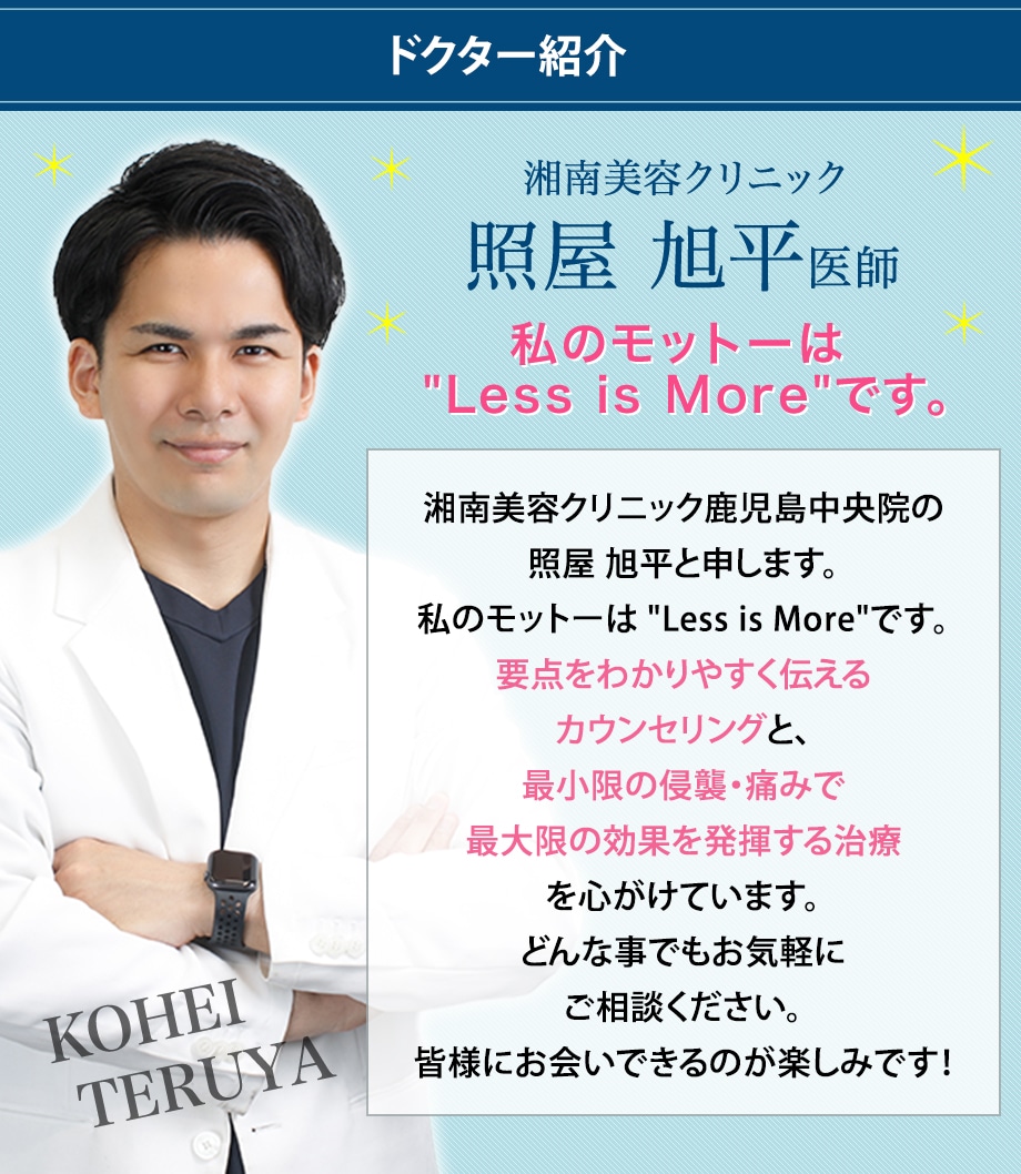 ドクター紹介