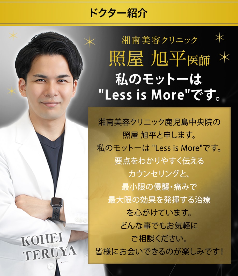 ドクター紹介