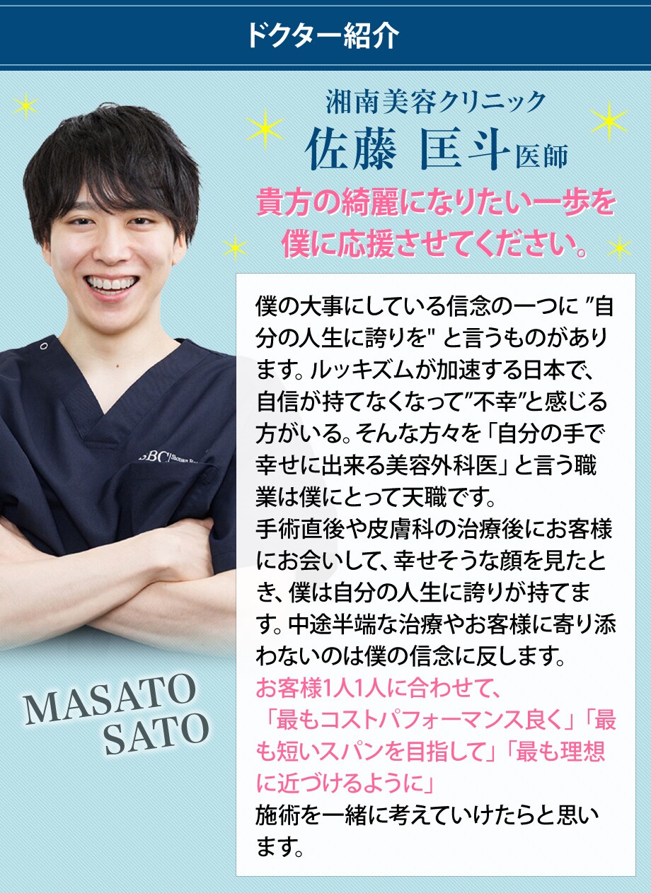 ドクター紹介