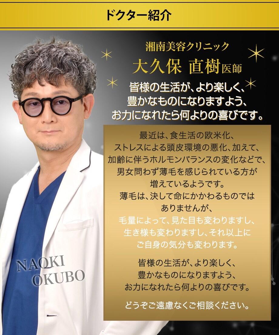 ドクター紹介