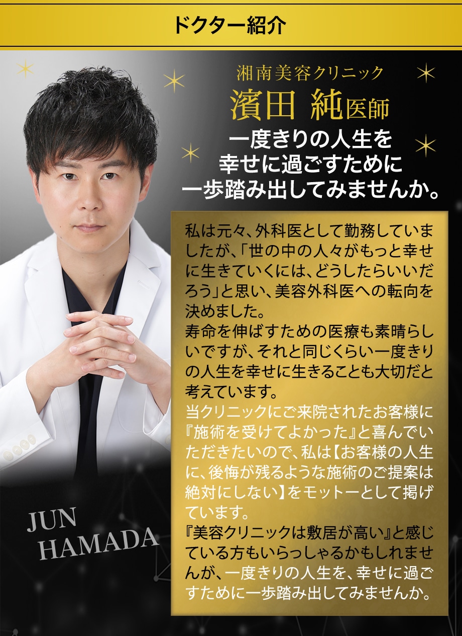 ドクター紹介