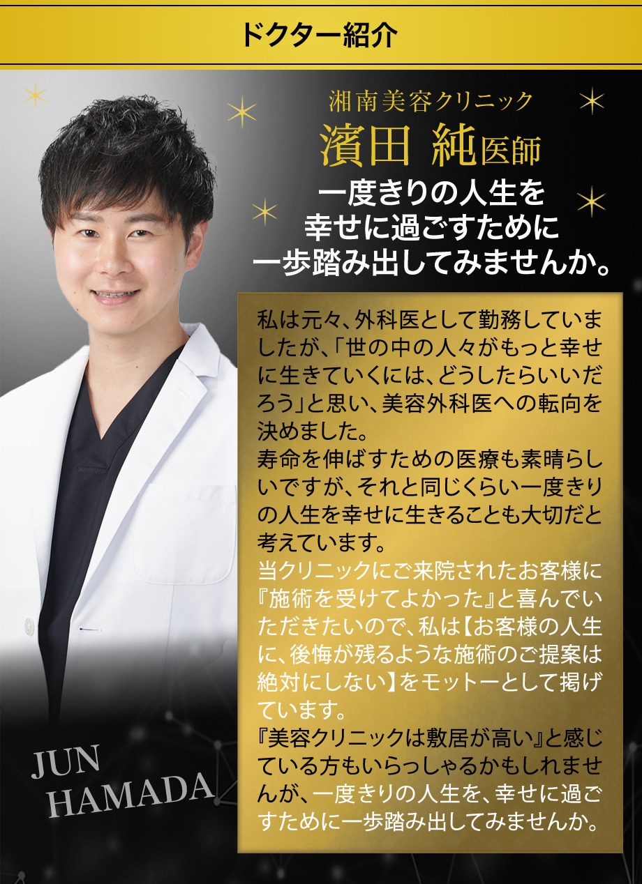ドクター紹介