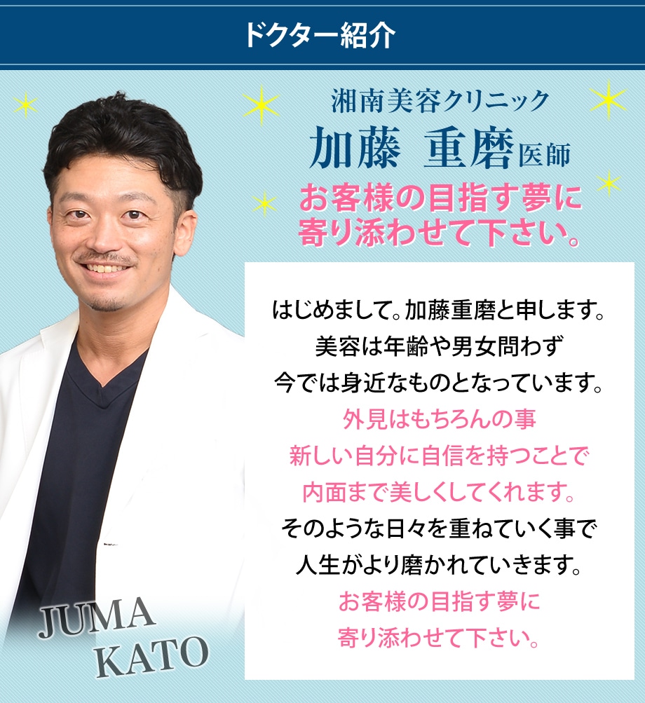 ドクター紹介