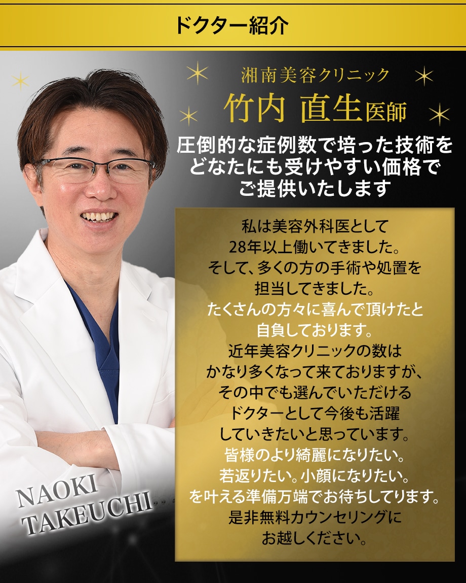 ドクター紹介