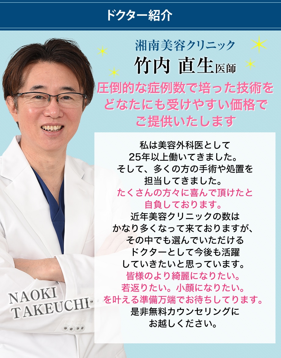 ドクター紹介