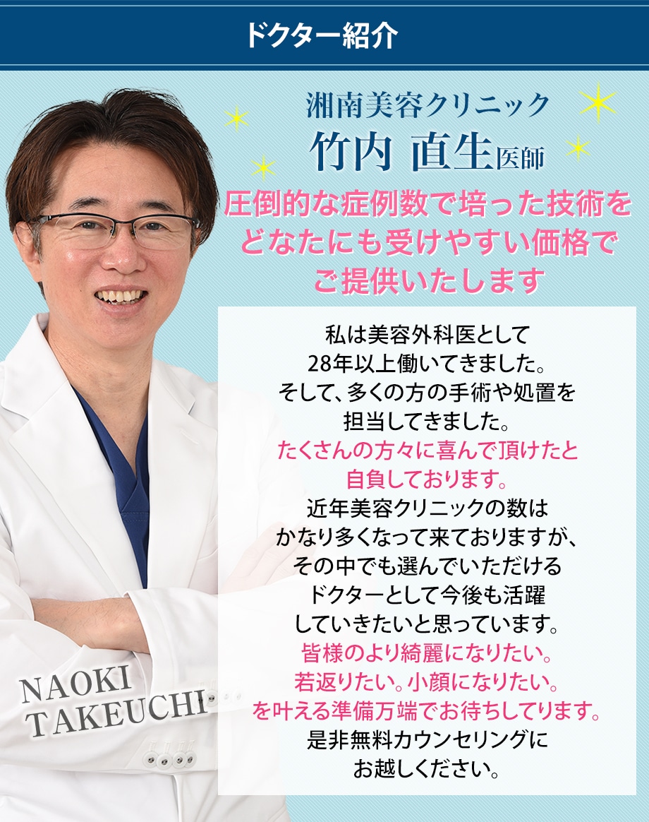ドクター紹介