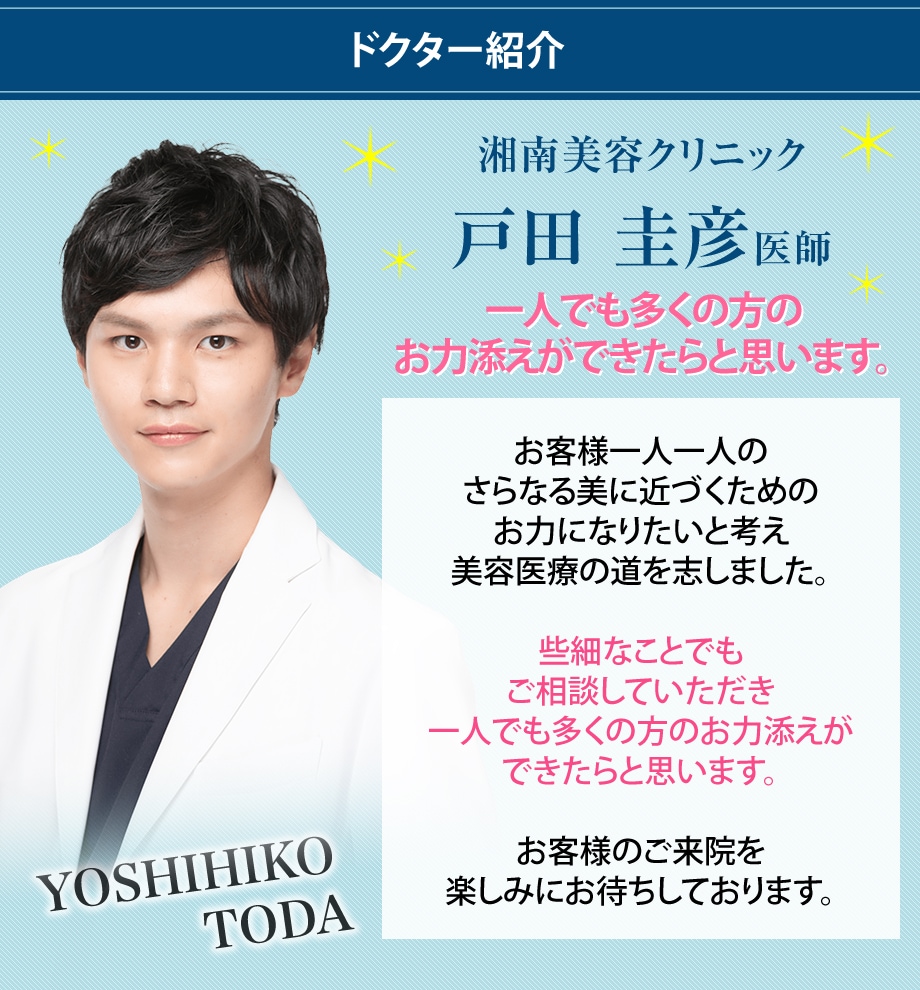 ドクター紹介