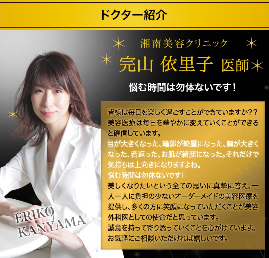 ドクター紹介