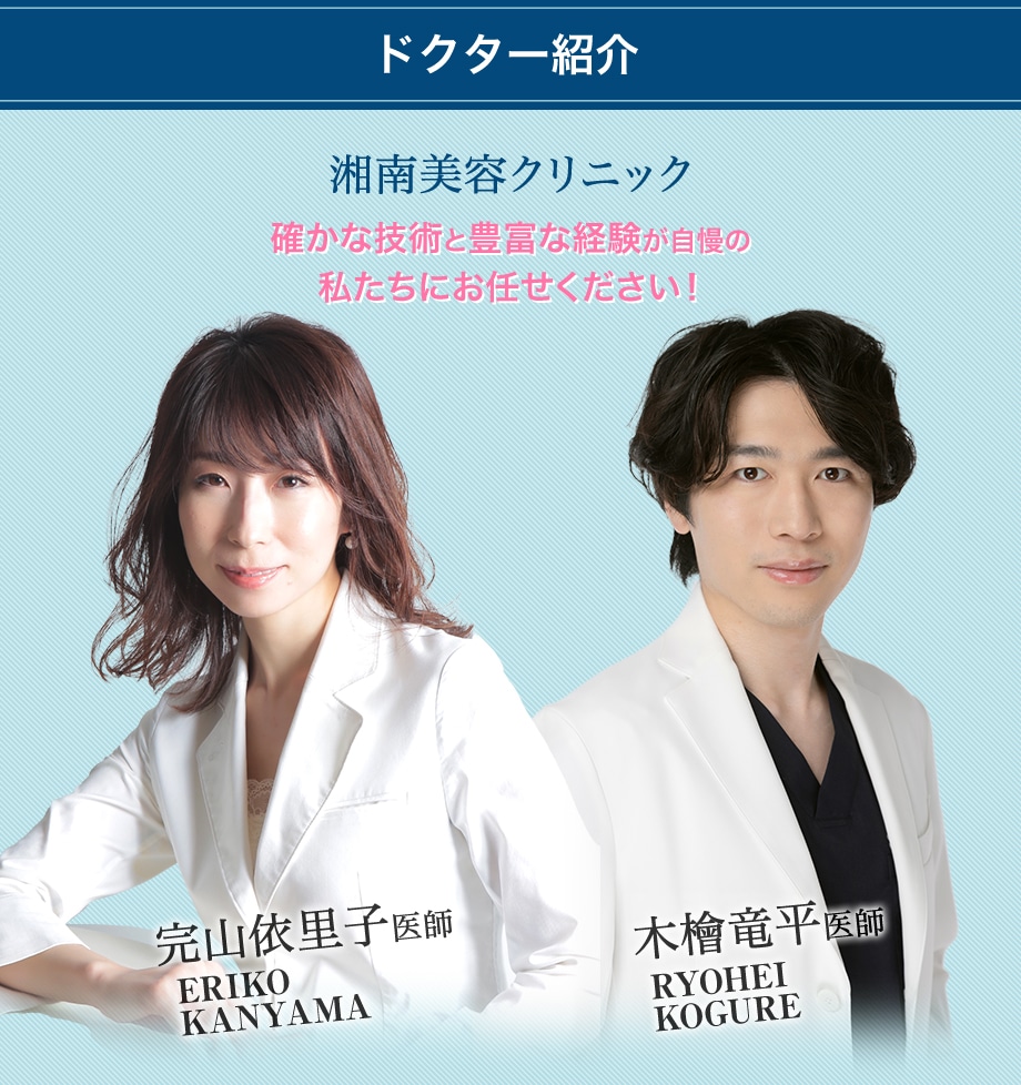 ドクター紹介