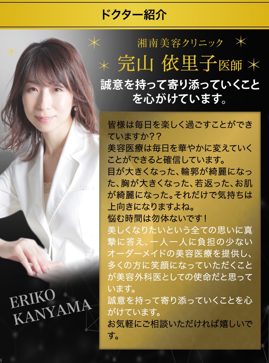 ドクター紹介