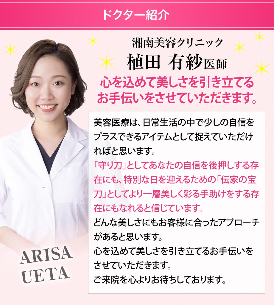ドクター紹介