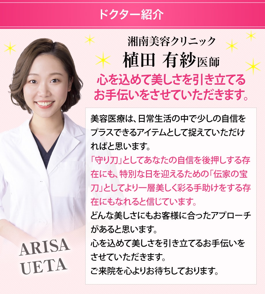 ドクター紹介