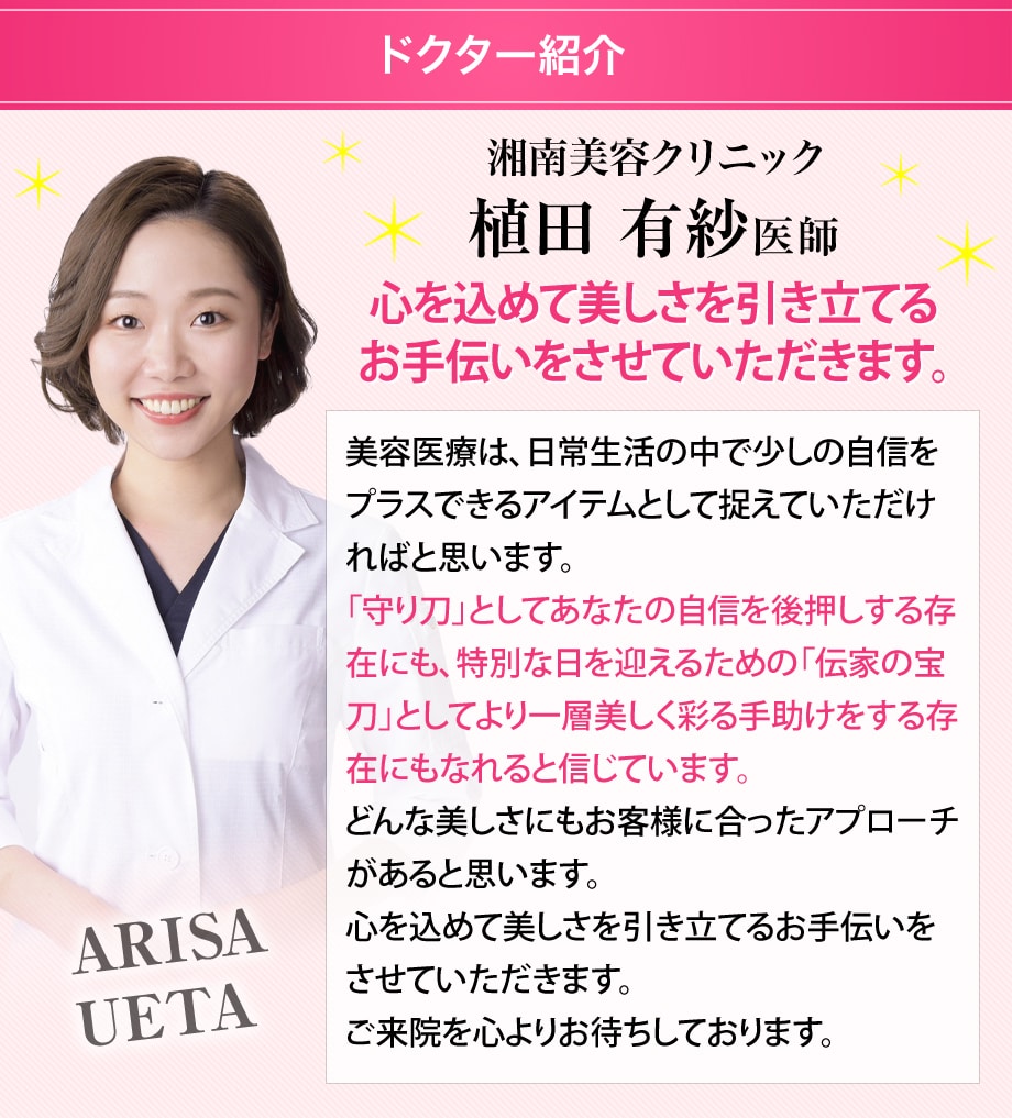ドクター紹介