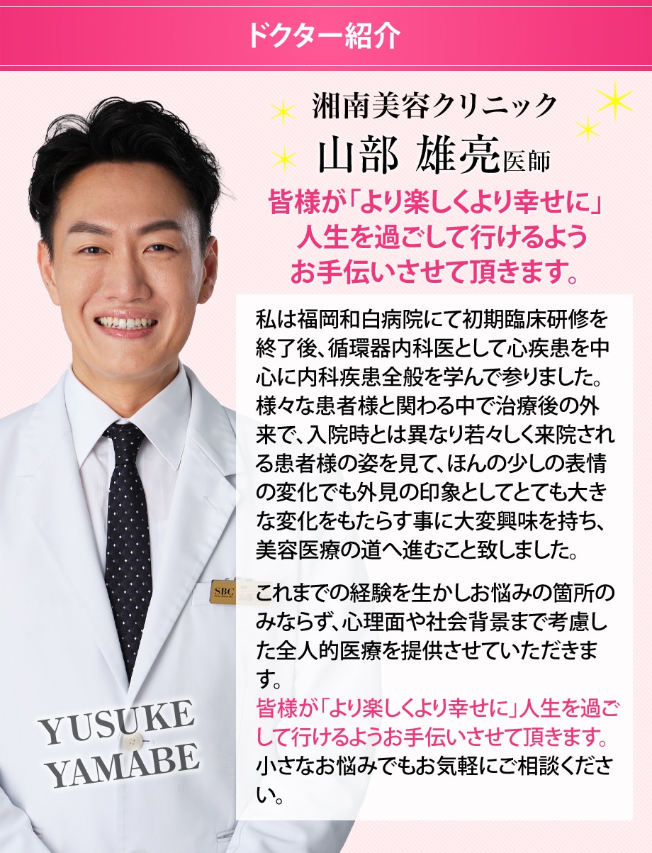 ドクター紹介