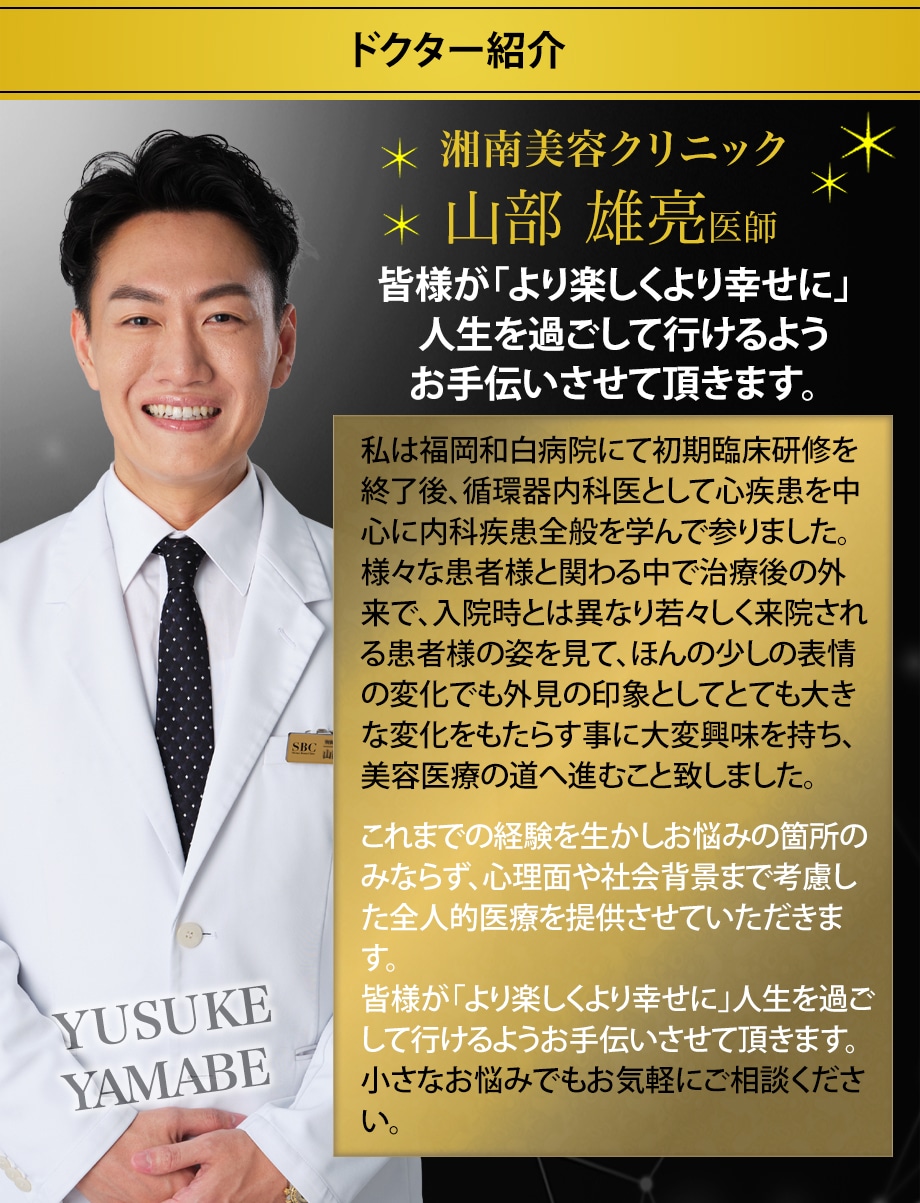 ドクター紹介