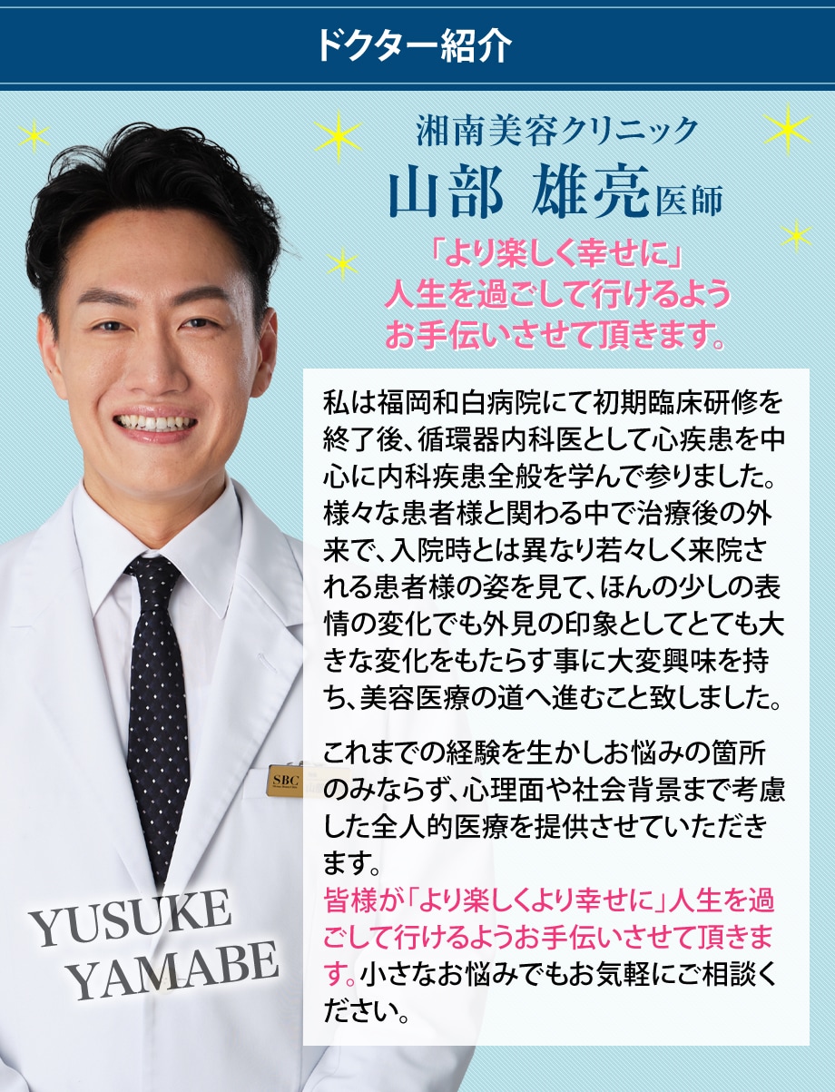 ドクター紹介