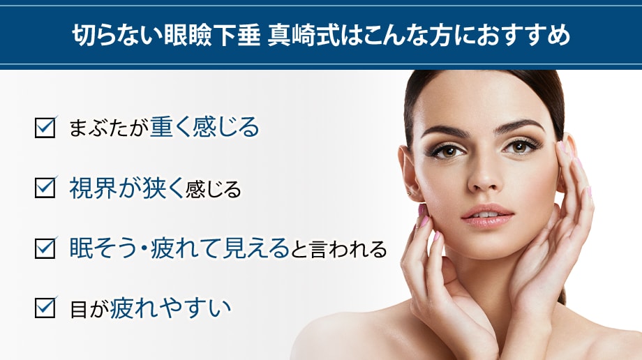 おすすめ
