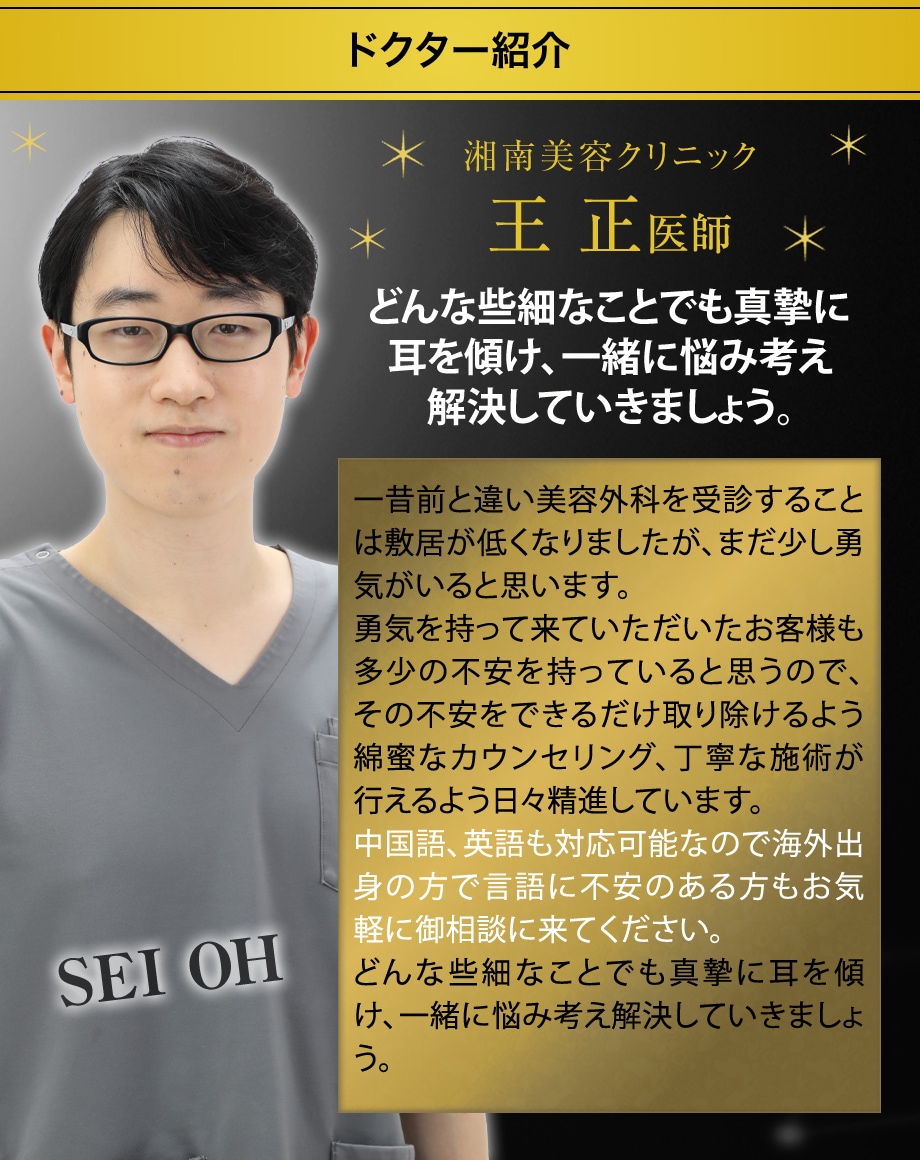 ドクター紹介