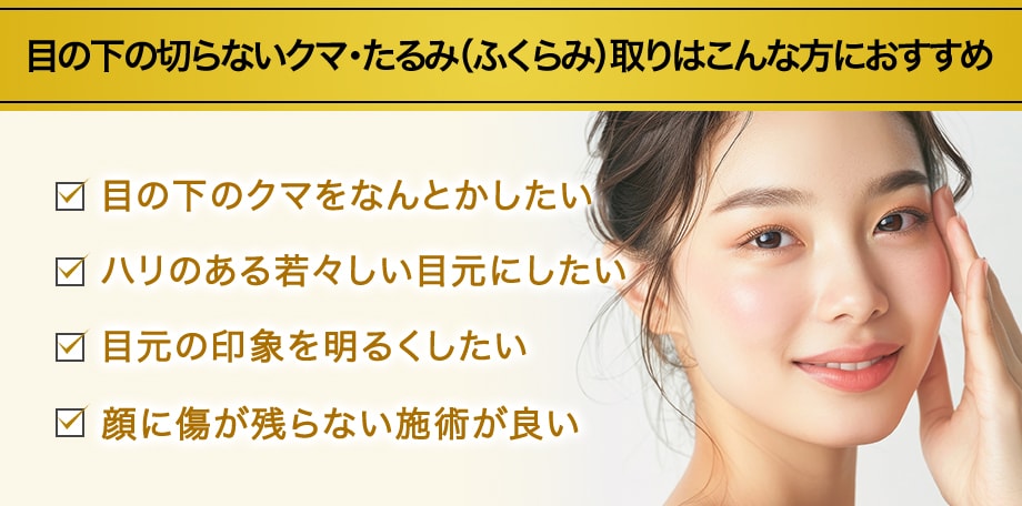 おすすめ