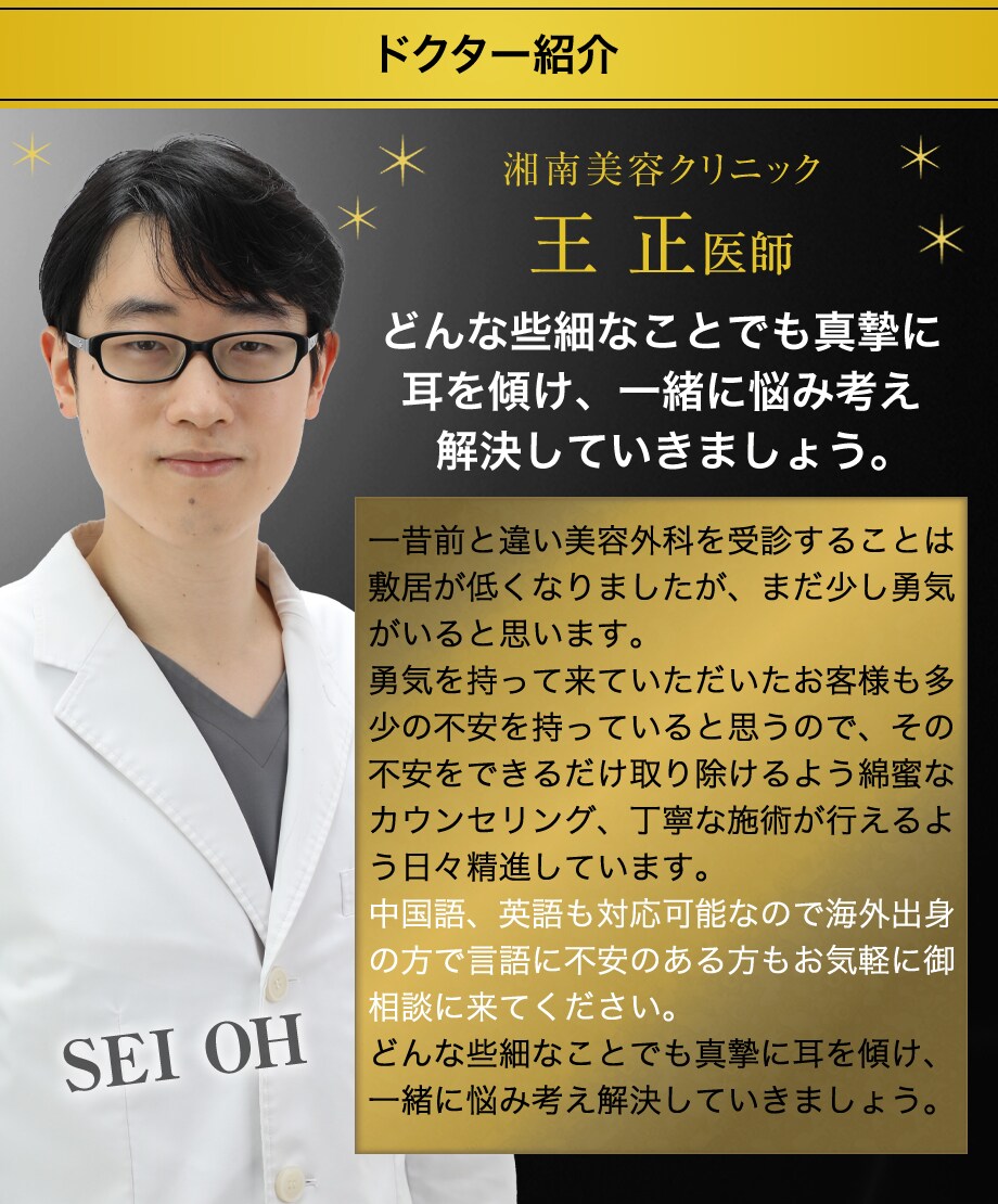 ドクター紹介