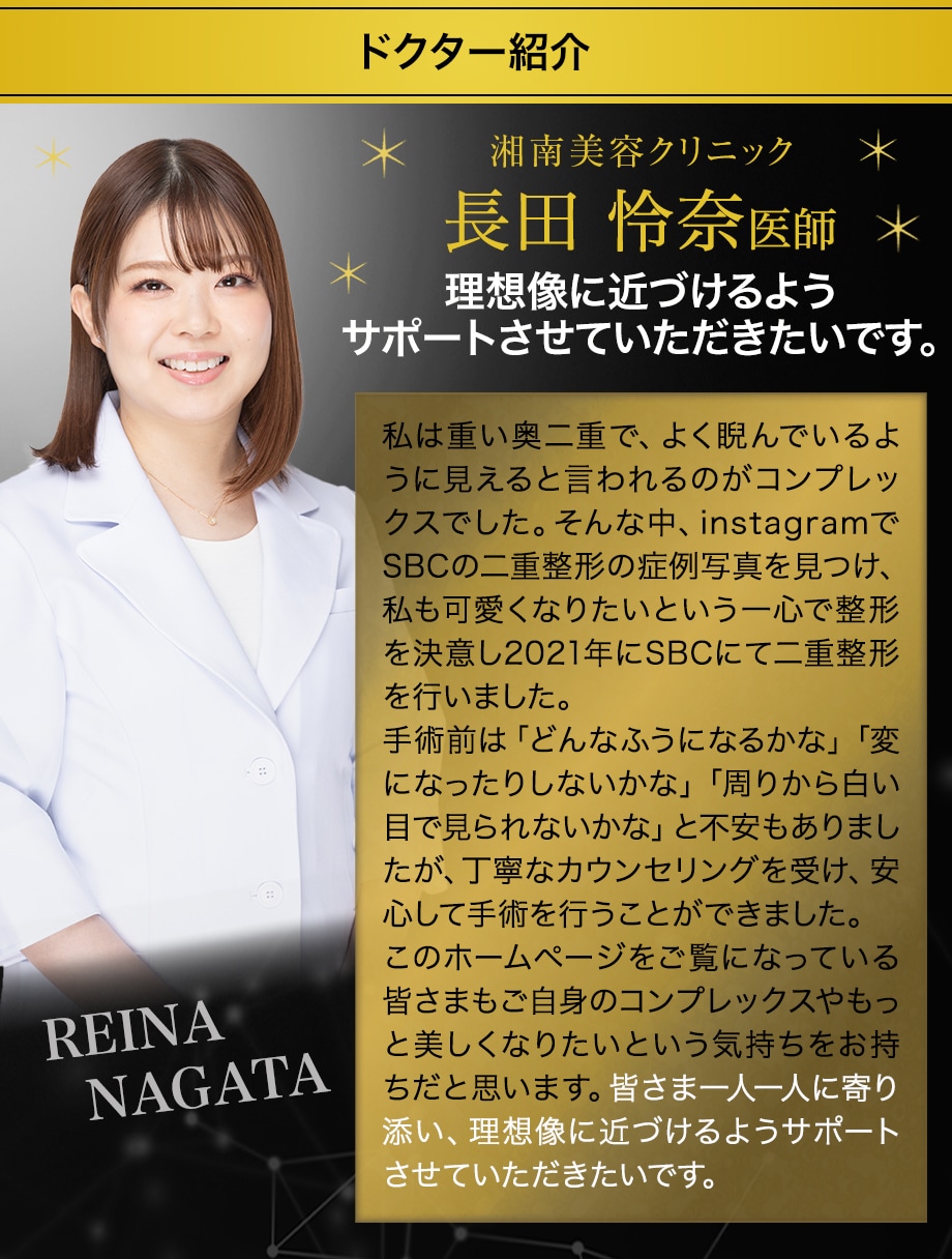 ドクター紹介