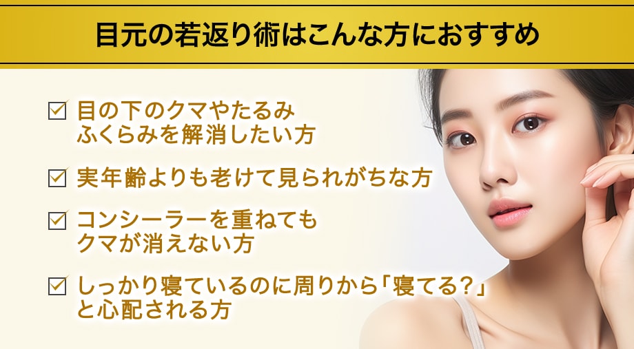 おすすめ