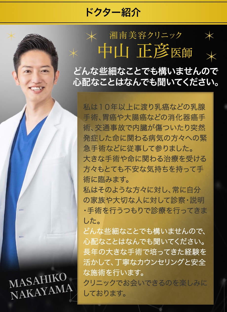 ドクター紹介