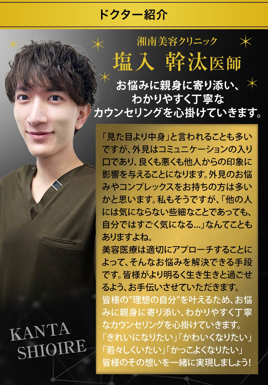 ドクター紹介