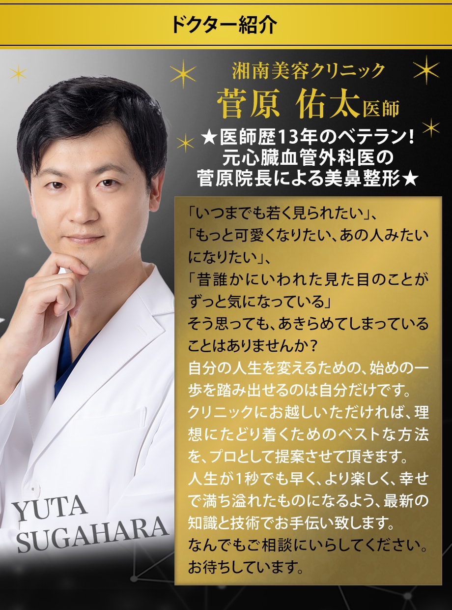 ドクター紹介