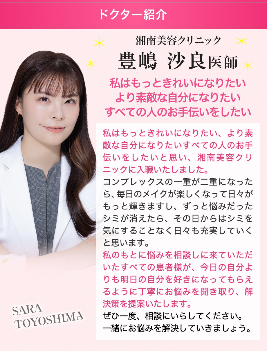 ドクター紹介