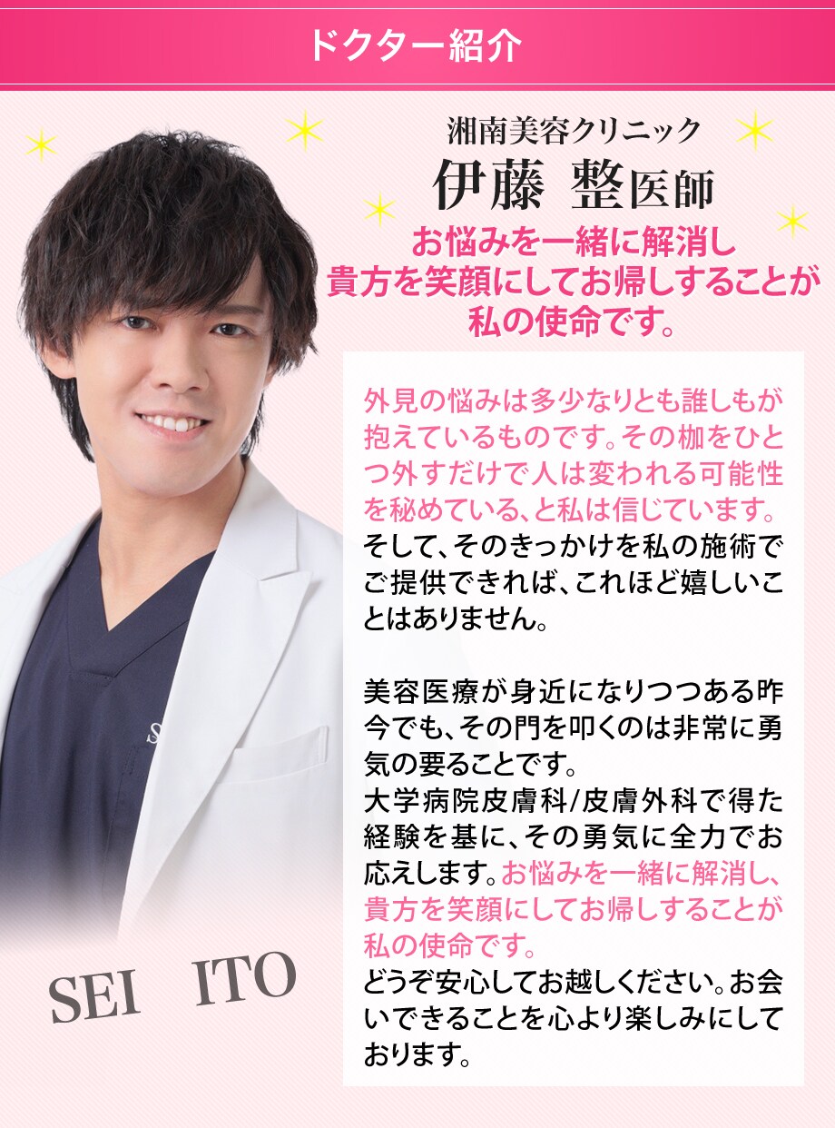 ドクター紹介