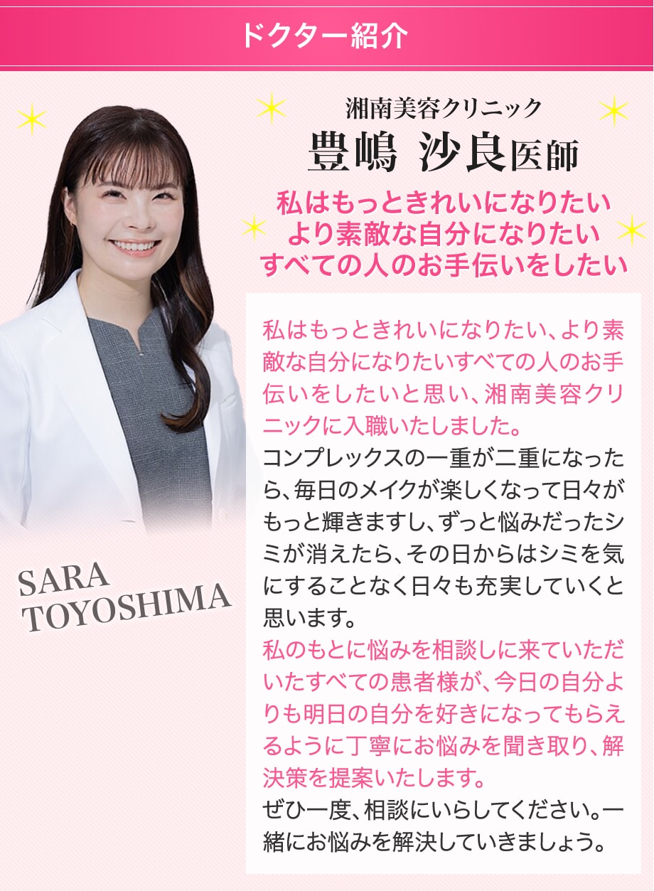 ドクター紹介