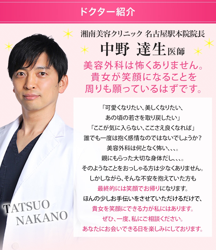 ドクター紹介