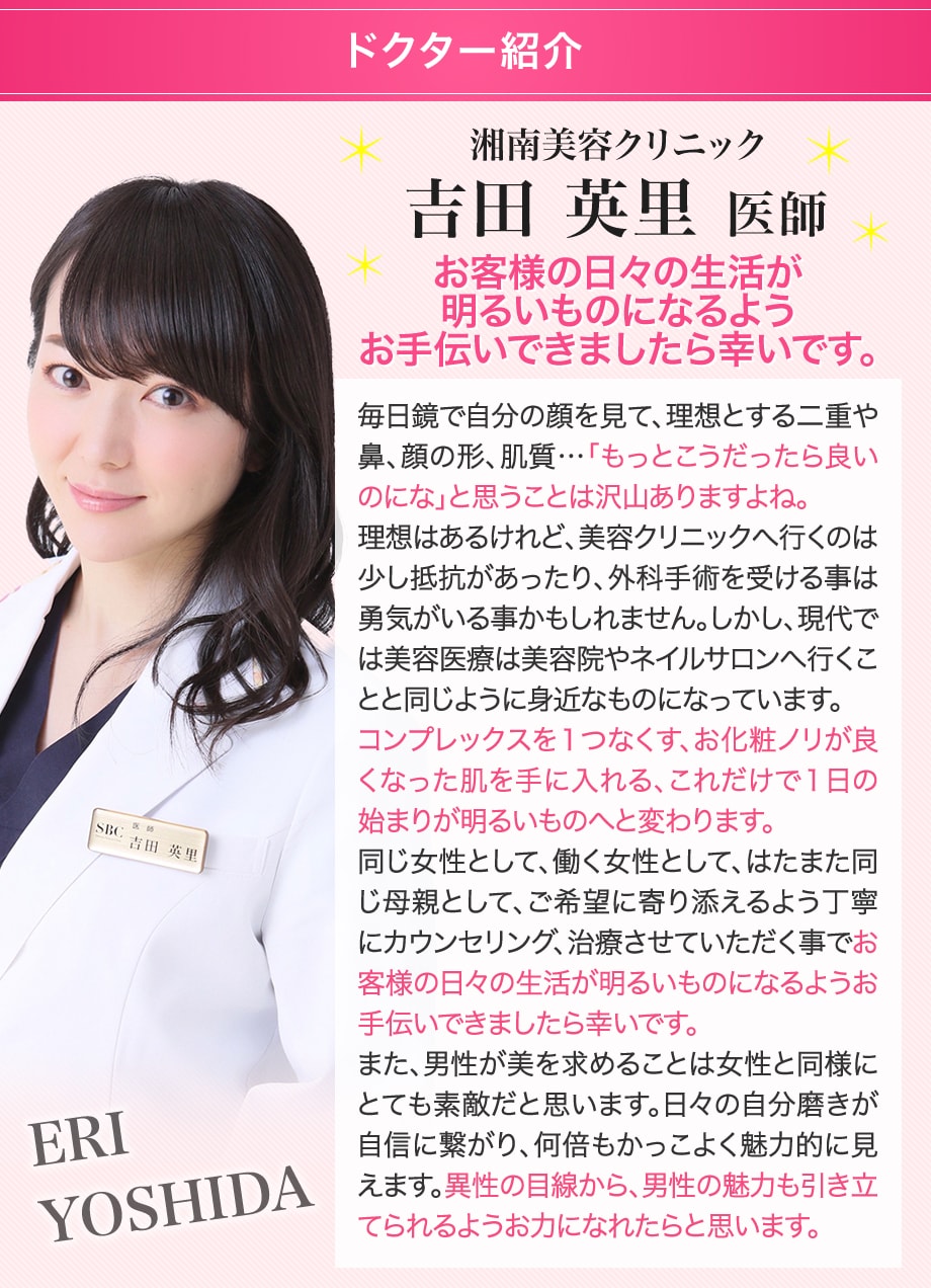 ドクター紹介