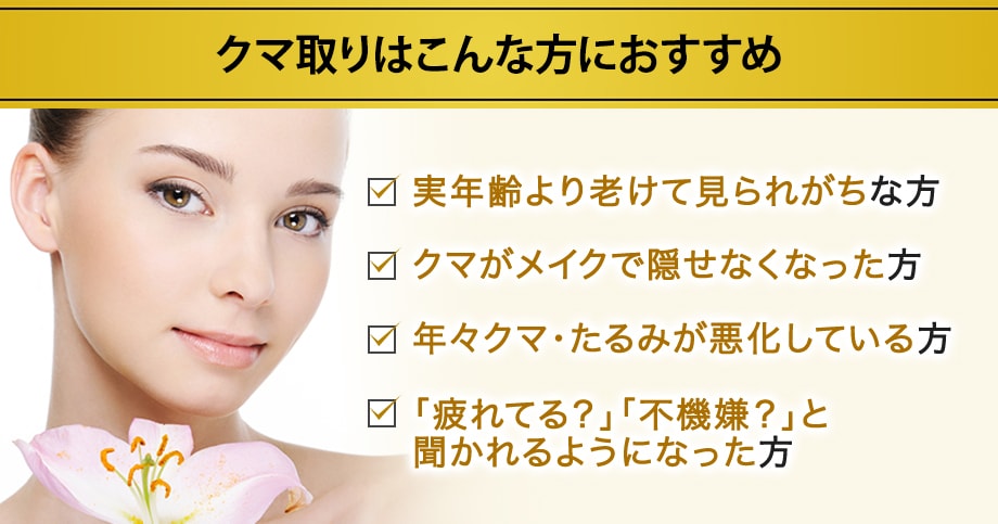 おすすめ